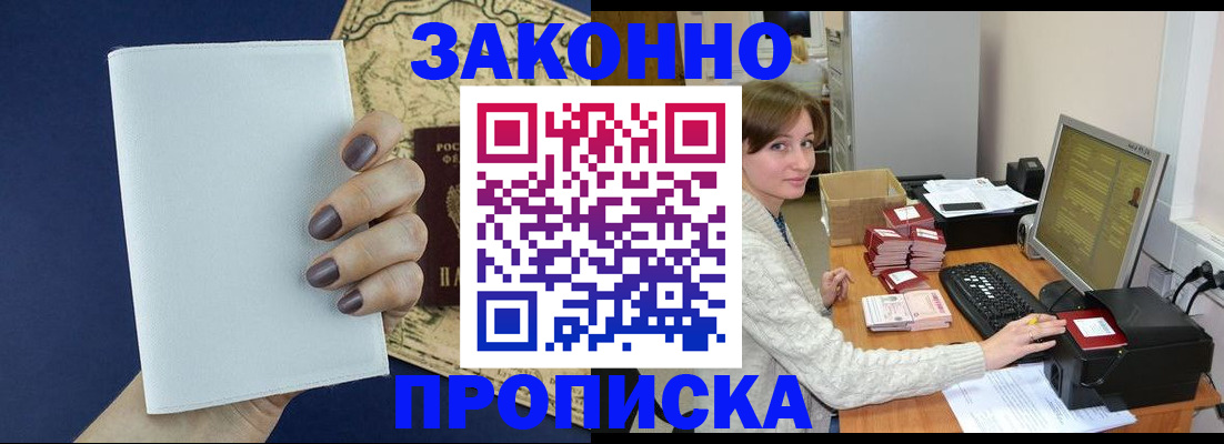 найти адрес прописки в Алтае